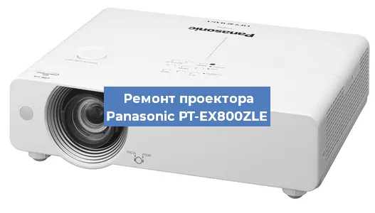 Замена матрицы на проекторе Panasonic PT-EX800ZLE в Красноярске